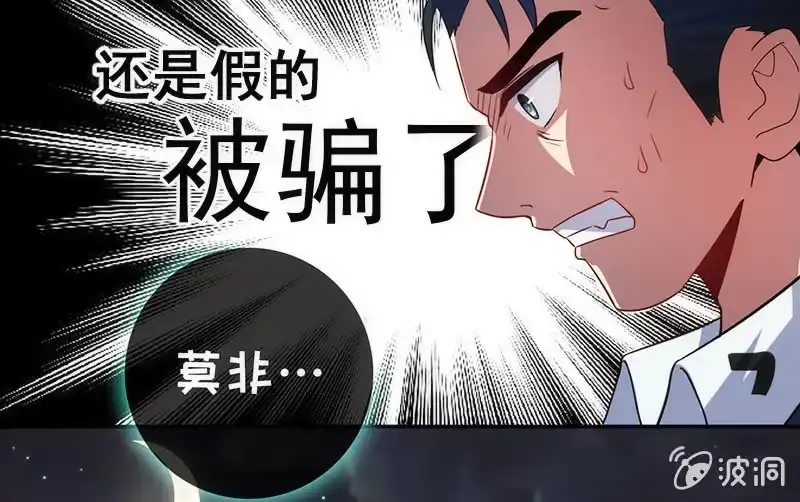 《我的充电女友》两个伞人 第33页