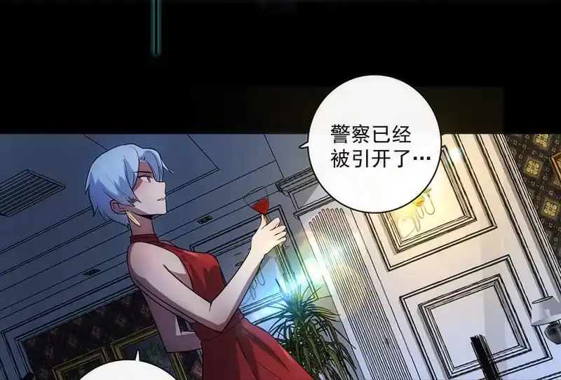 《我的充电女友》两个伞人 第24页