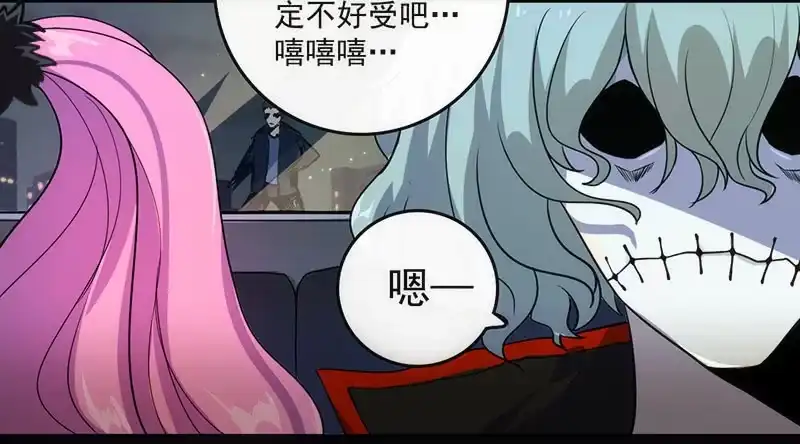 《我的充电女友》两个伞人 第36页