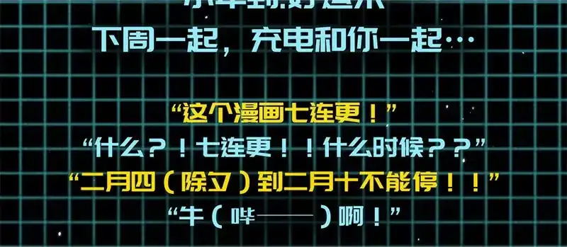 《我的充电女友》两个伞人 第47页