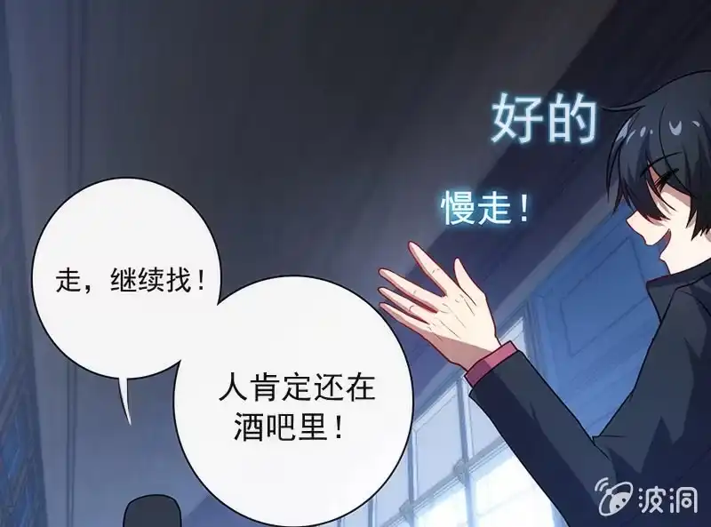 《我的充电女友》两个伞人 第13页