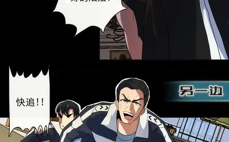 《我的充电女友》两个伞人 第26页