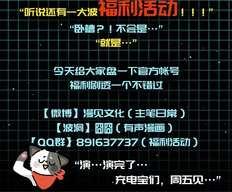 《我的充电女友》两个伞人 第48页