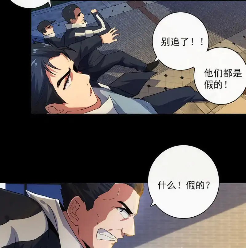 《我的充电女友》两个伞人 第28页