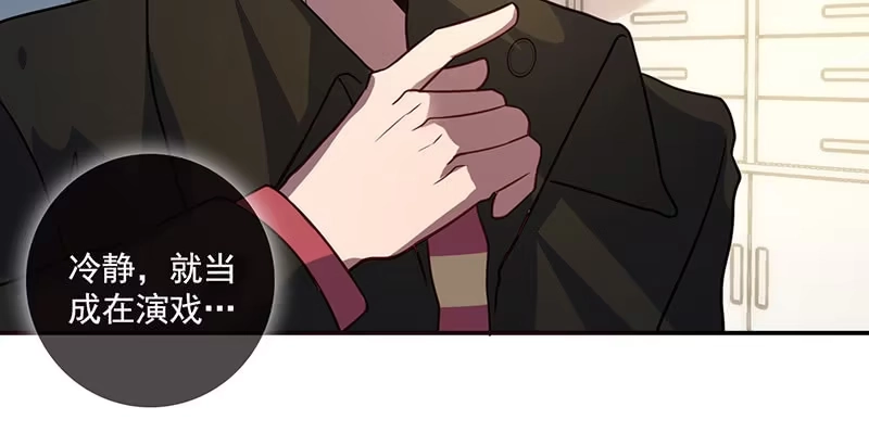 《我的充电女友》囧囧救我！ 第36页