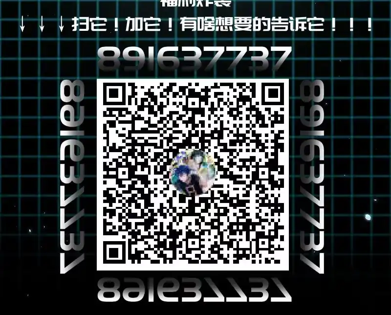 《我的充电女友》囧囧救我！ 第48页