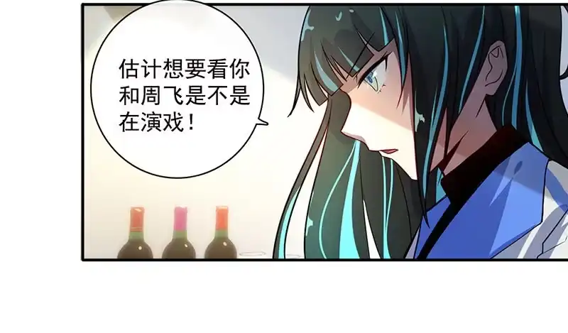 《我的充电女友》囧囧救我！ 第28页