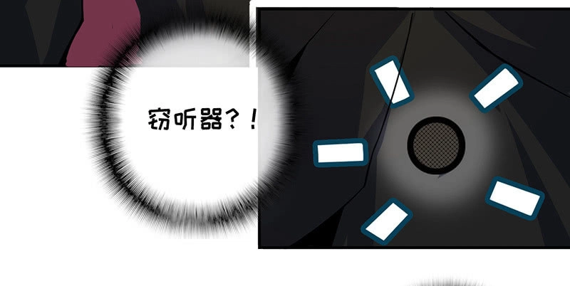 《我的充电女友》囧囧救我！ 第19页
