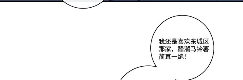 《我的充电女友》囧囧救我！ 第4页