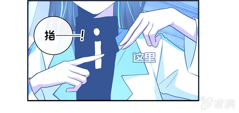 《我的充电女友》囧囧救我！ 第17页