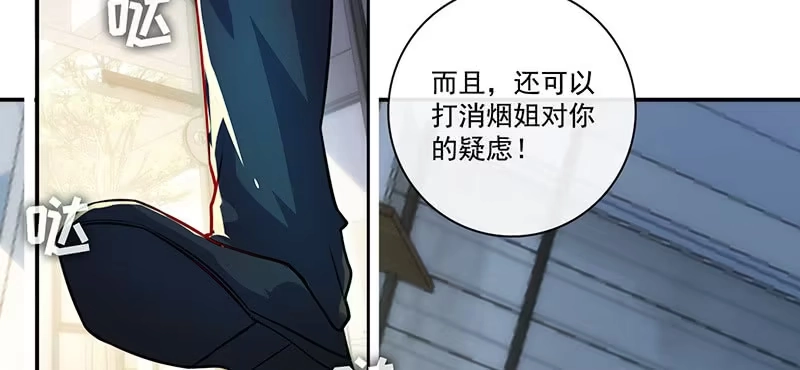 《我的充电女友》囧囧救我！ 第31页