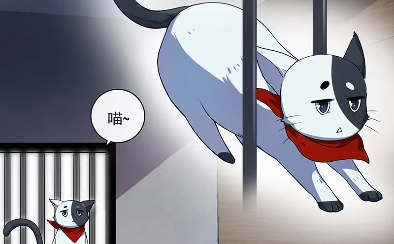 《我的充电女友》囧囧救我！ 第12页