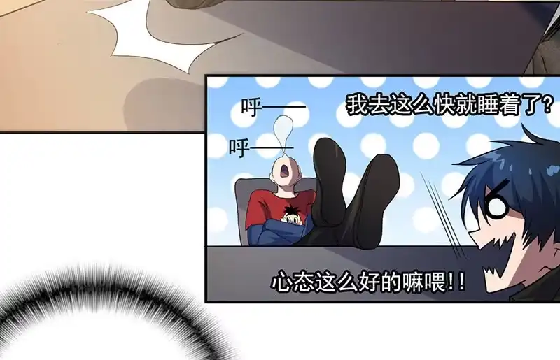 《我的充电女友》囧囧救我！ 第10页