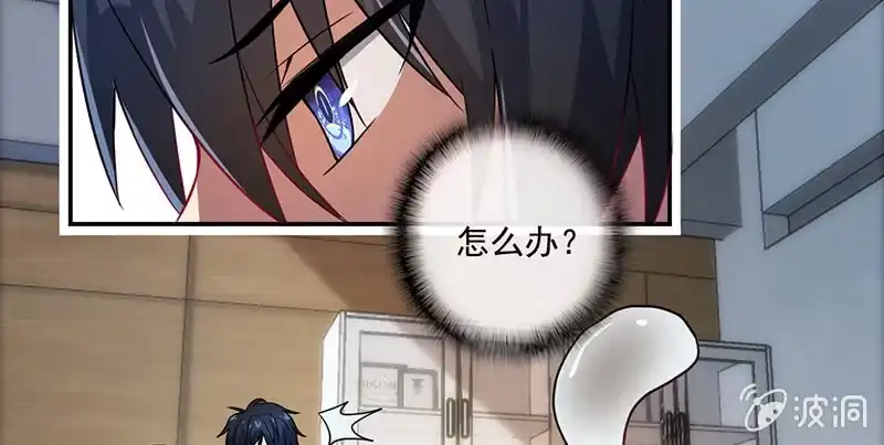 《我的充电女友》囧囧救我！ 第21页