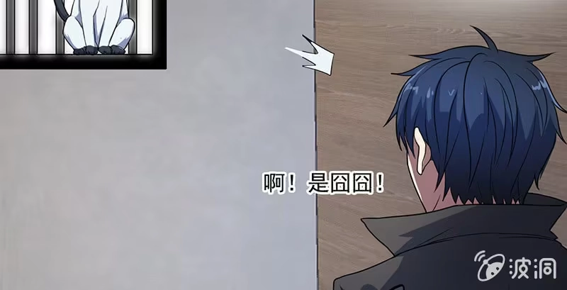 《我的充电女友》囧囧救我！ 第13页