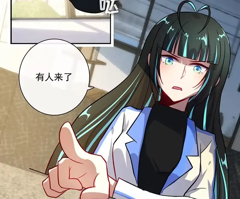 《我的充电女友》囧囧救我！ 第32页