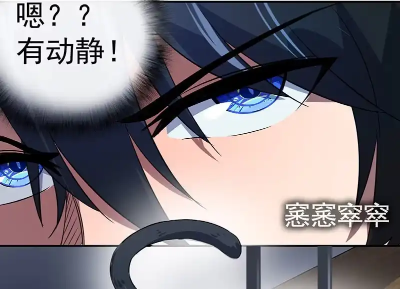 《我的充电女友》囧囧救我！ 第11页