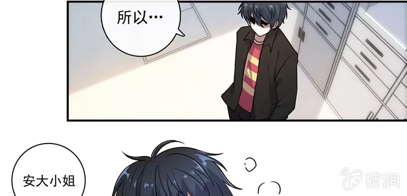 《我的充电女友》囧囧救我！ 第25页
