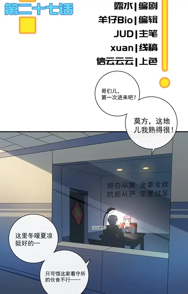 《我的充电女友》囧囧救我！ 第3页