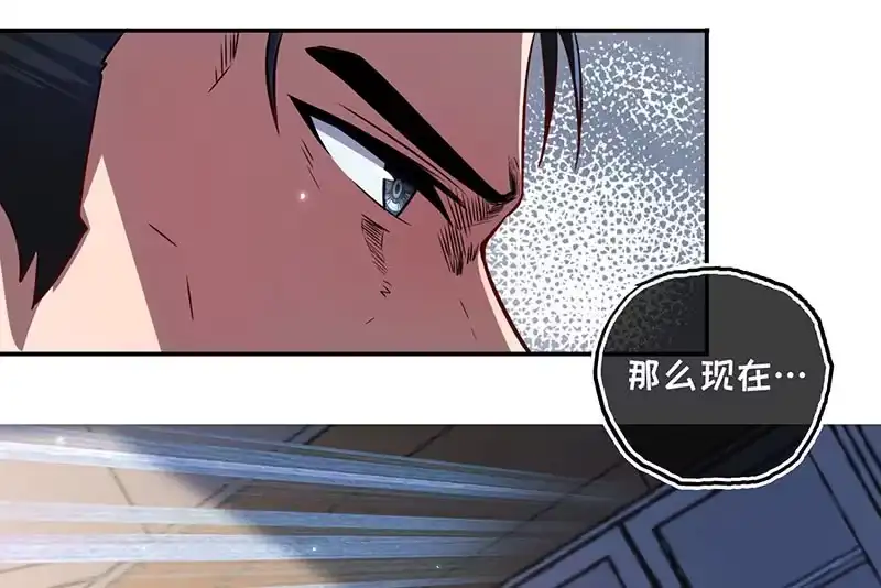 《我的充电女友》囧囧救我！ 第44页