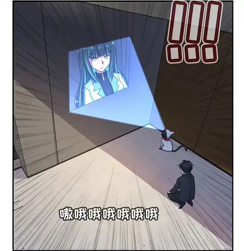 《我的充电女友》囧囧救我！ 第15页