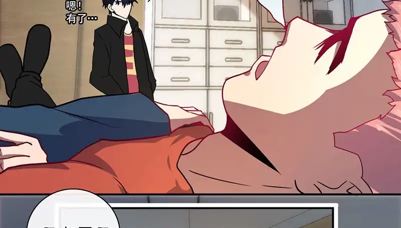 《我的充电女友》囧囧救我！ 第22页