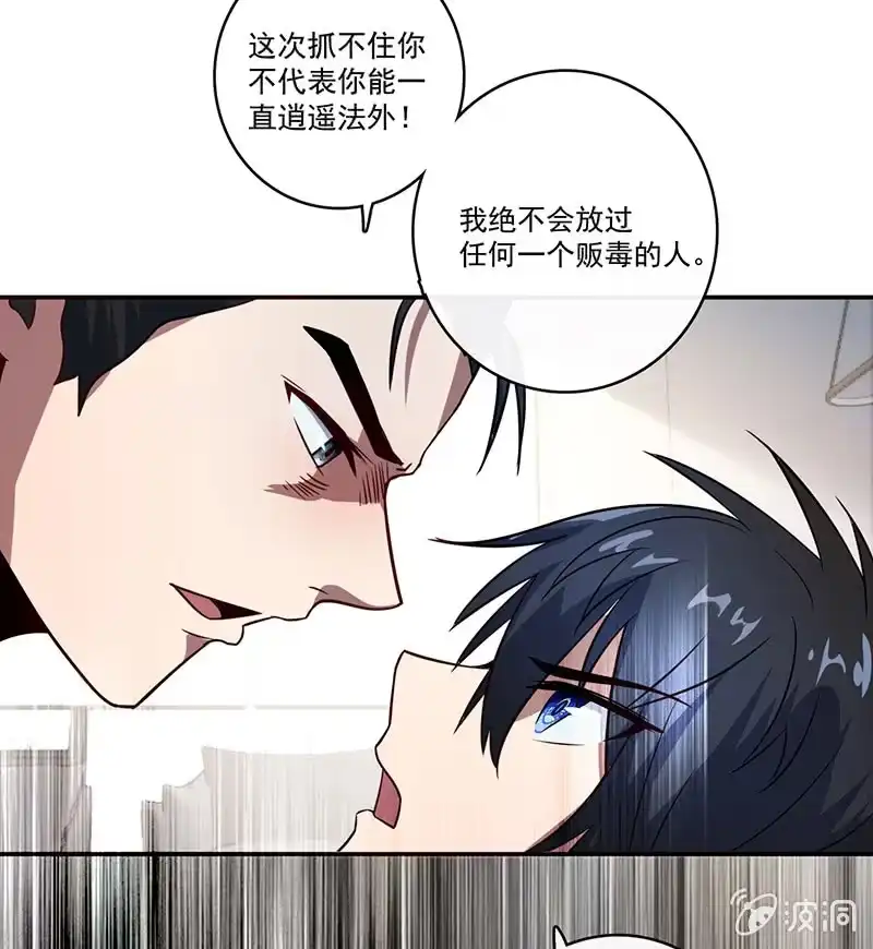 《我的充电女友》在审讯室跨年？！ 第29页