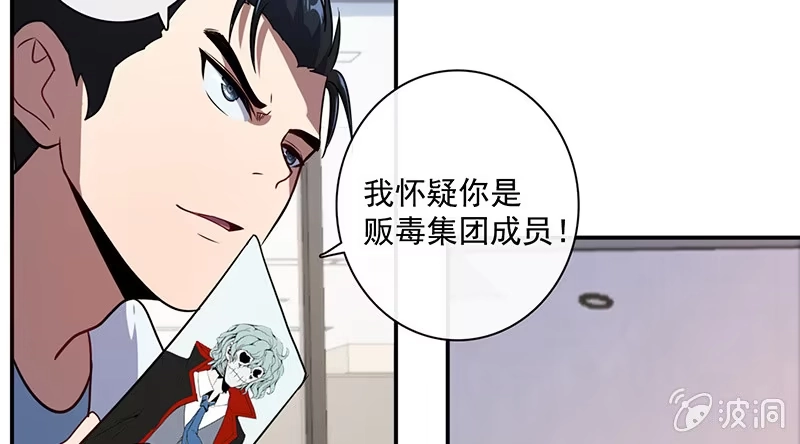 《我的充电女友》在审讯室跨年？！ 第25页