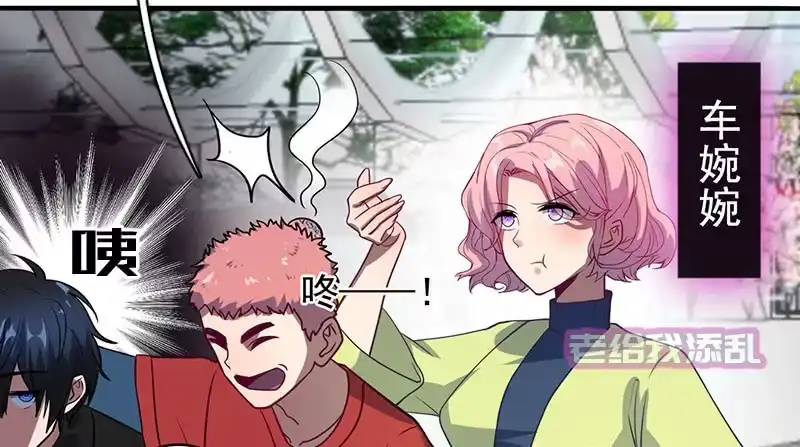 《我的充电女友》在审讯室跨年？！ 第42页