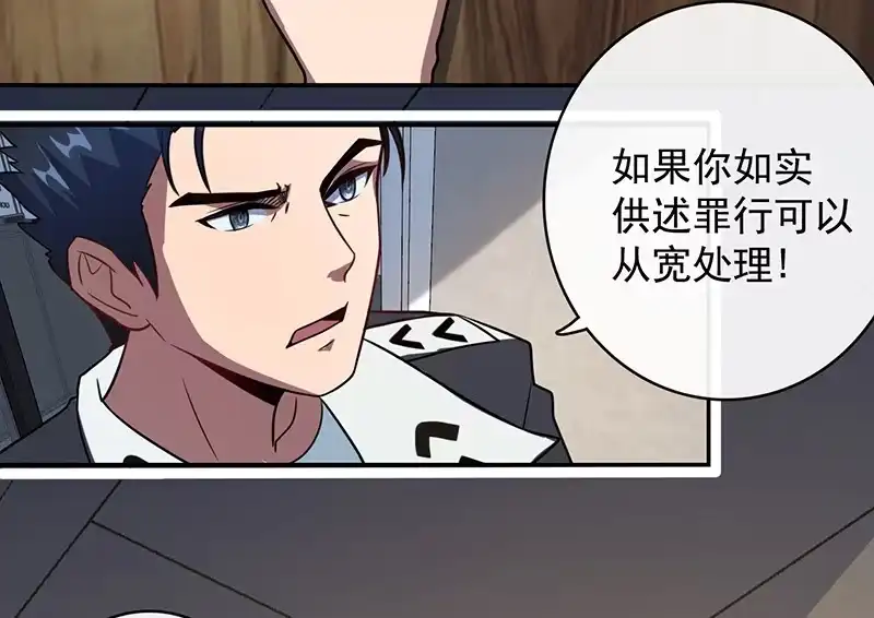 《我的充电女友》在审讯室跨年？！ 第7页