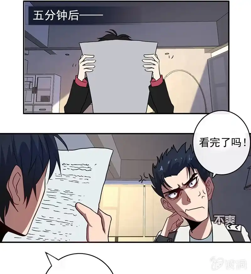 《我的充电女友》在审讯室跨年？！ 第9页