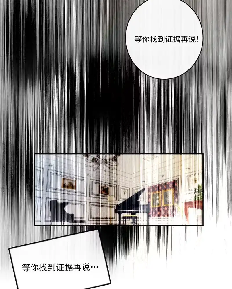 《我的充电女友》在审讯室跨年？！ 第30页