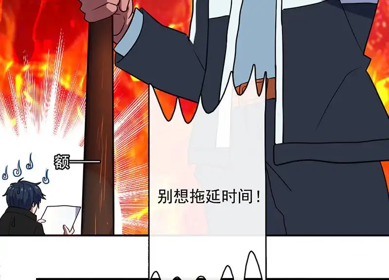 《我的充电女友》在审讯室跨年？！ 第12页