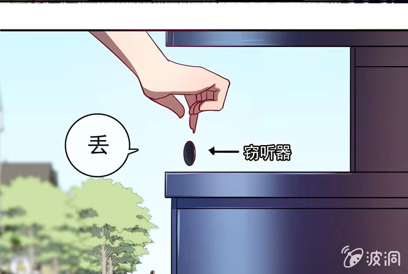 《我的充电女友》在审讯室跨年？！ 第37页