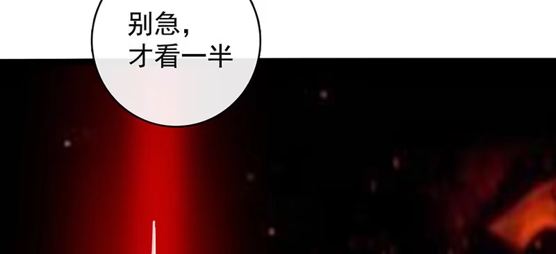 《我的充电女友》在审讯室跨年？！ 第10页