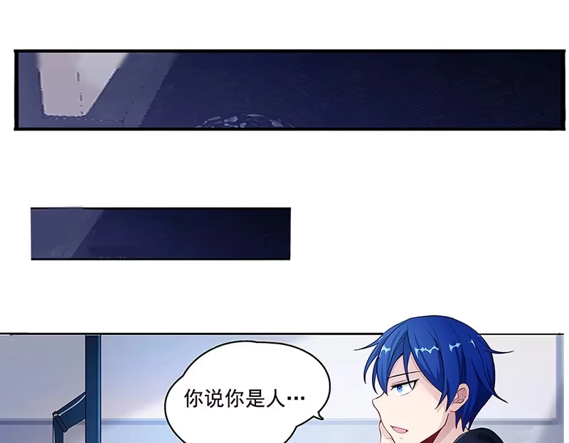 《我的充电女友》电脑里的“老师”说话了！ 第26页