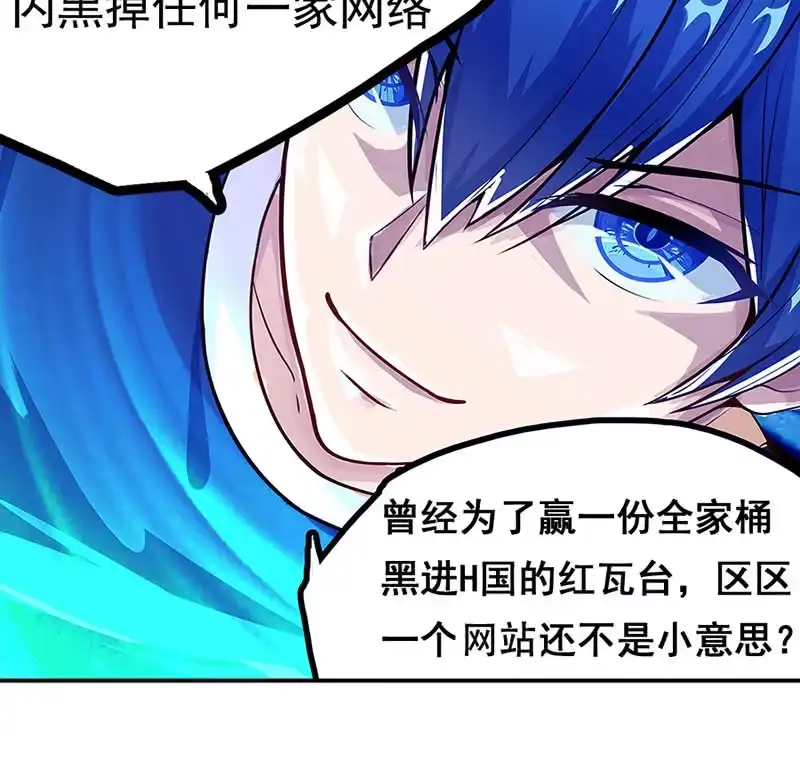 《我的充电女友》电脑里的“老师”说话了！ 第43页