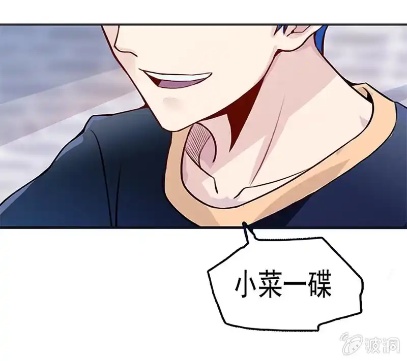 《我的充电女友》电脑里的“老师”说话了！ 第41页