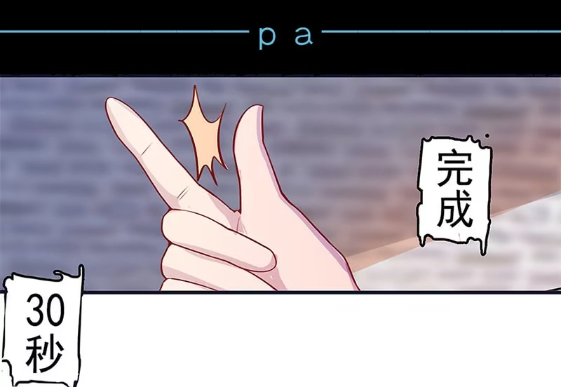 《我的充电女友》电脑里的“老师”说话了！ 第39页
