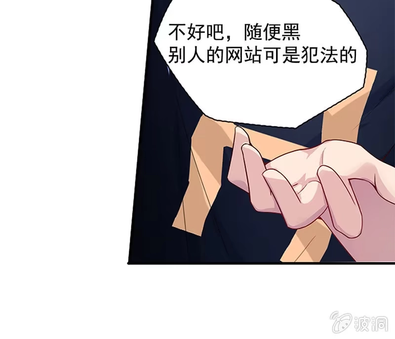 《我的充电女友》电脑里的“老师”说话了！ 第33页