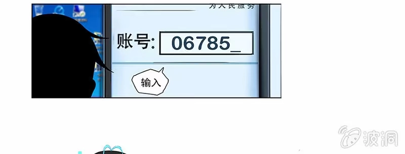 《我的充电女友》电脑里的“老师”说话了！ 第45页