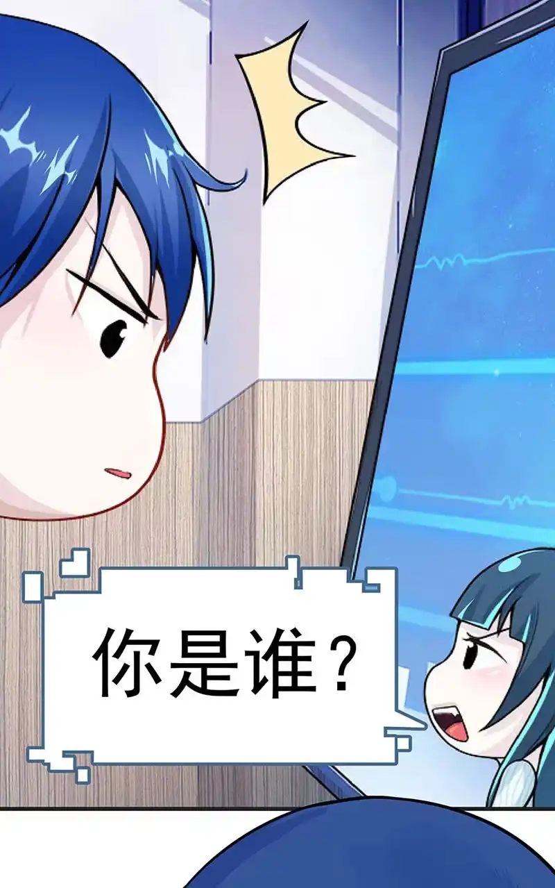 《我的充电女友》电脑里的“老师”说话了！ 第12页