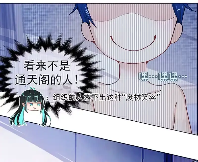 《我的充电女友》电脑里的“老师”说话了！ 第11页