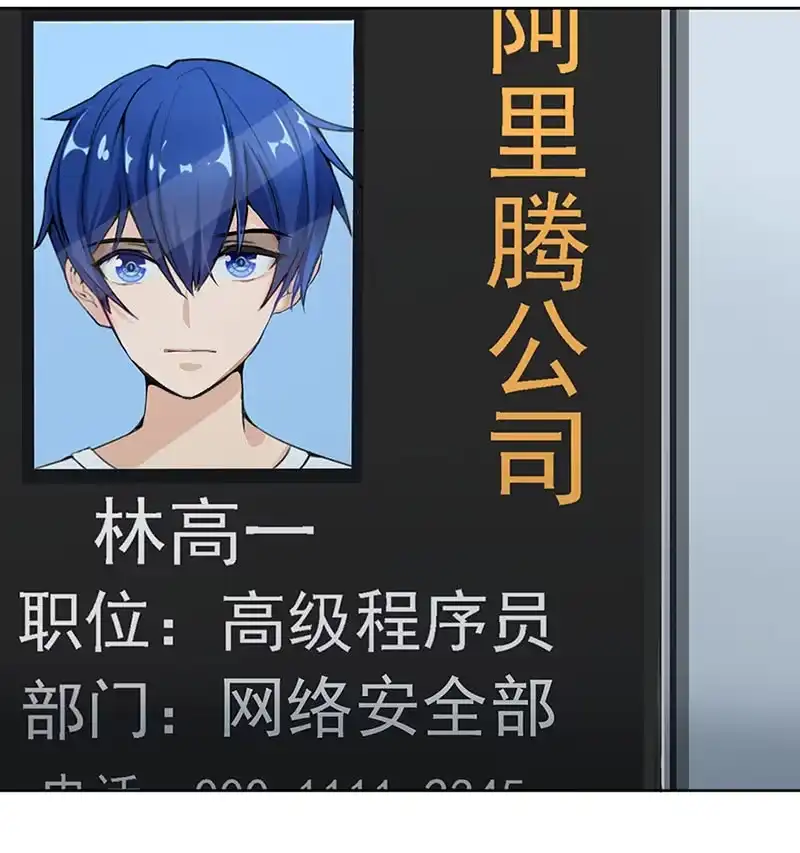 《我的充电女友》电脑里的“老师”说话了！ 第10页