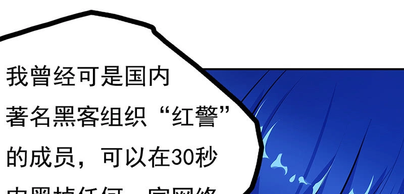 《我的充电女友》电脑里的“老师”说话了！ 第42页