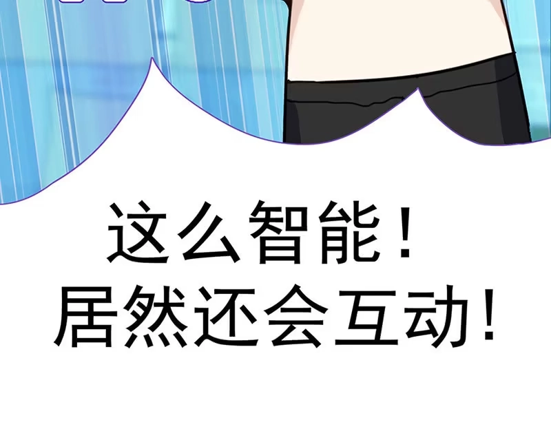 《我的充电女友》电脑里的“老师”说话了！ 第14页