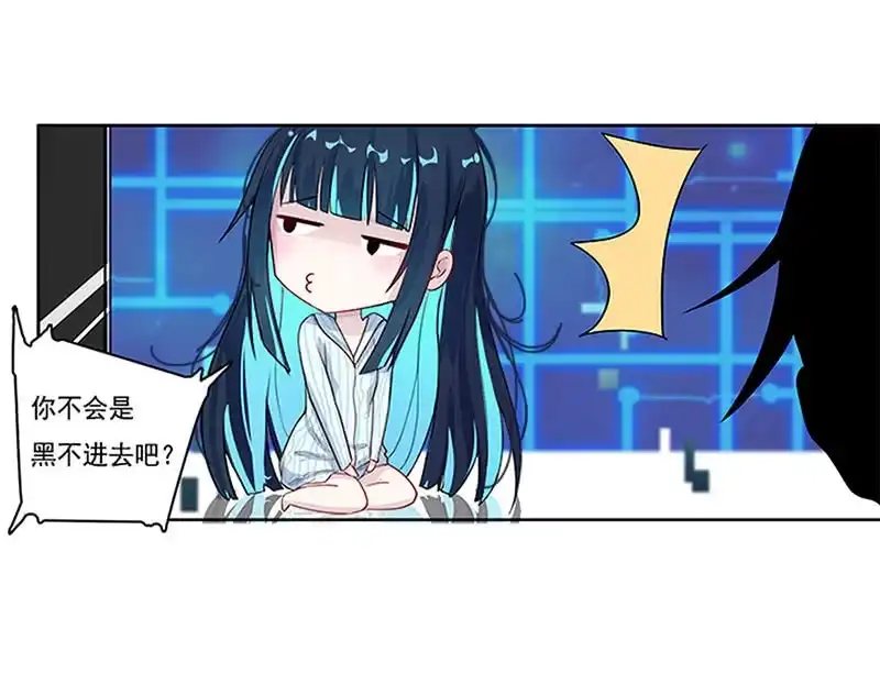 《我的充电女友》电脑里的“老师”说话了！ 第34页