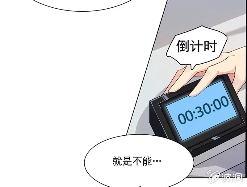 《我的充电女友》电脑里的“老师”说话了！ 第37页