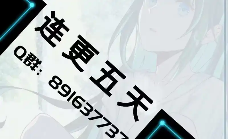 《我的充电女友》电脑里的“老师”说话了！ 第49页