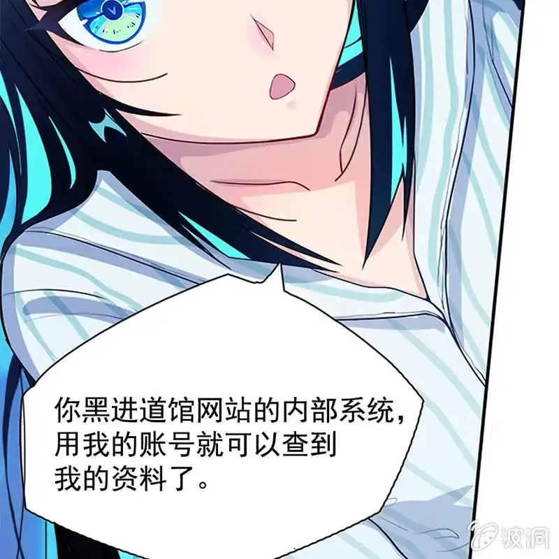 《我的充电女友》电脑里的“老师”说话了！ 第29页